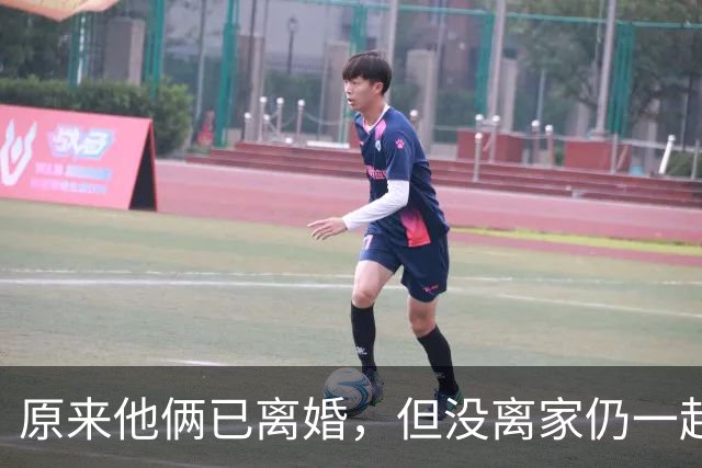 原来他俩已离婚，但没离家仍一起住豪宅开豪车，儿女双全共同抚养