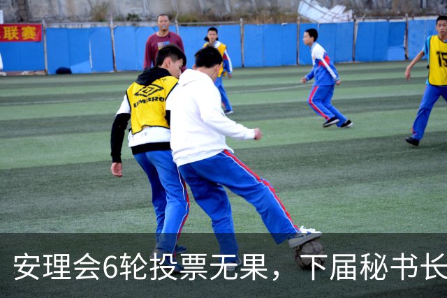 安理会6轮投票无果，下届秘书长按轮换属拉美，欧尔班是欧洲人