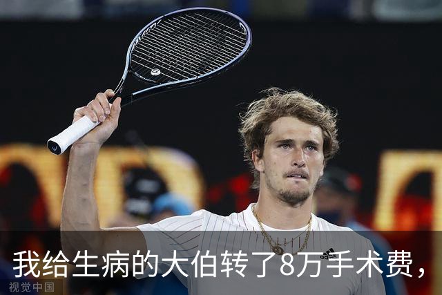 我给生病的大伯转了8万手术费，堂兄在群里嘲讽我只拿200块，我直接撤回转账，次日全家族都乱套了