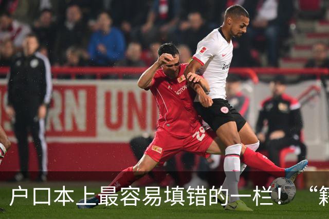 户口本上最容易填错的一栏！“籍贯”不是老家，也不是出生地
