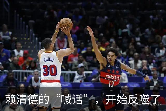 赖清德的“喊话”，开始反噬了