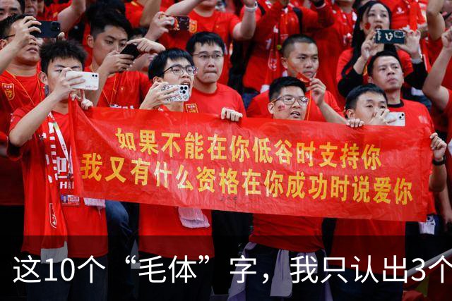 这10个“毛体”字，我只认出3个；全能认出来的，您这学问我服了。看草书章法，应该先看整幅气势，还是先把每个字看清楚？