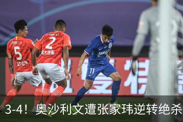3-4！奥沙利文遭张家玮逆转绝杀，历史第一人爆冷无缘北爱尔兰公开赛32强