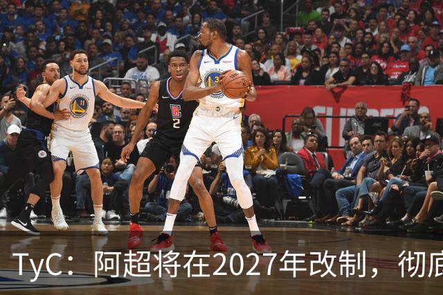 TyC：阿超将在2027年改制，彻底告别分区赛制+全年共计30轮比赛